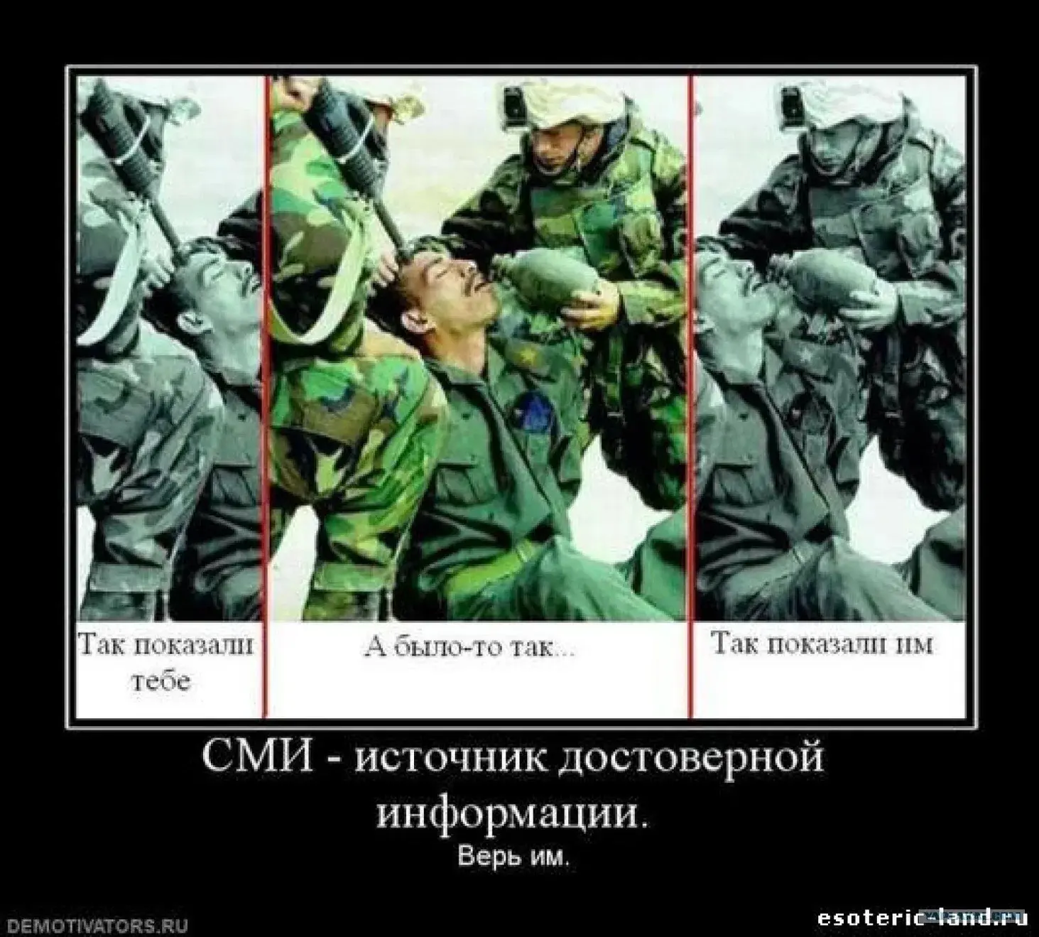 Похвалили или покритиковала?