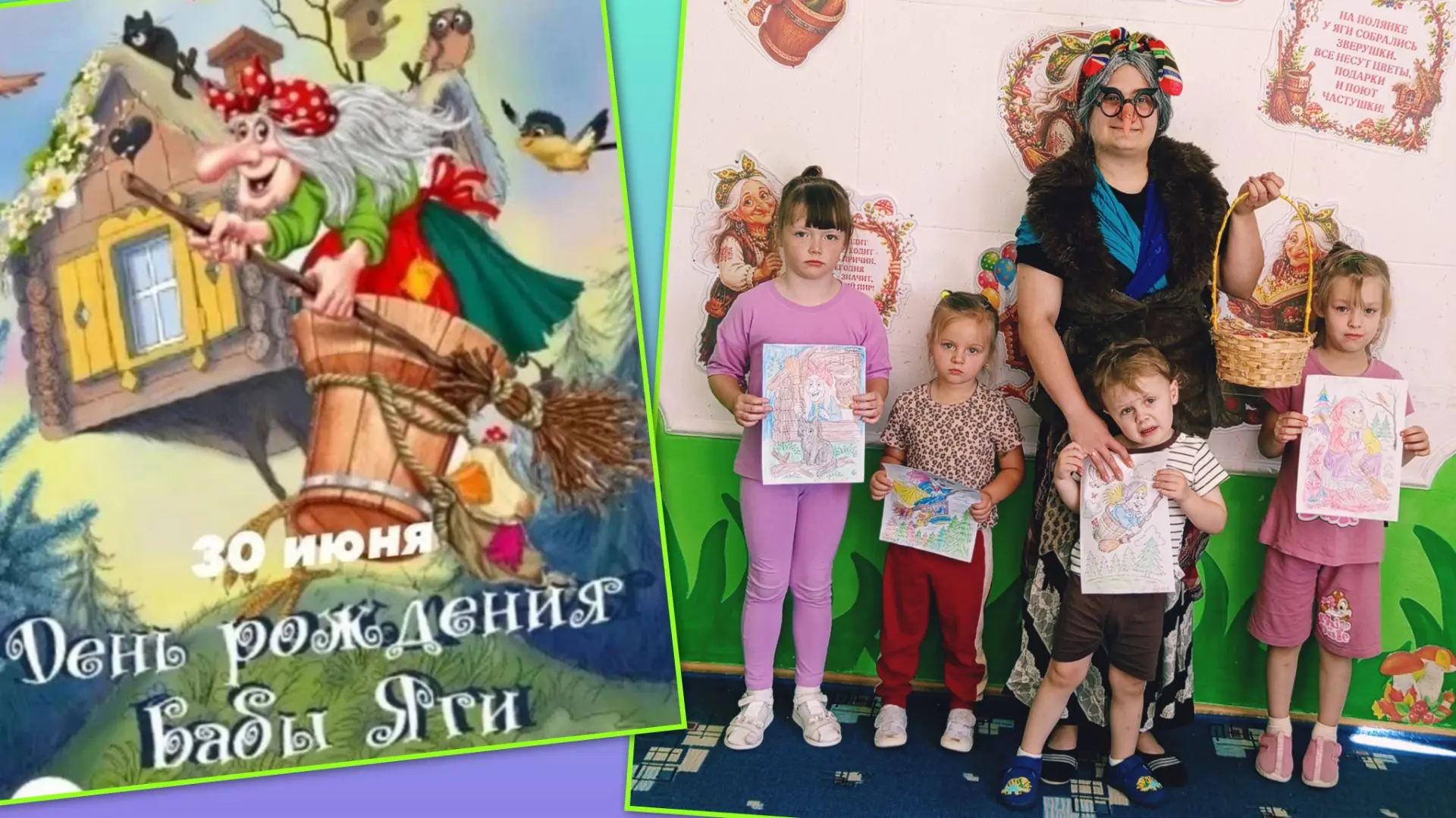 🎉 Сегодня в нашем детском саду царила настоящая сказка! Мы с радостью отметили День рождения самой 