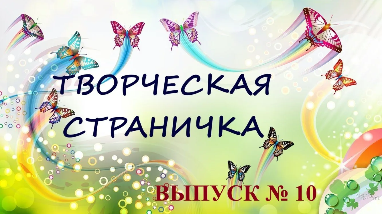 Группа №5 представила сказку – «Сказка о глупом мышонке»