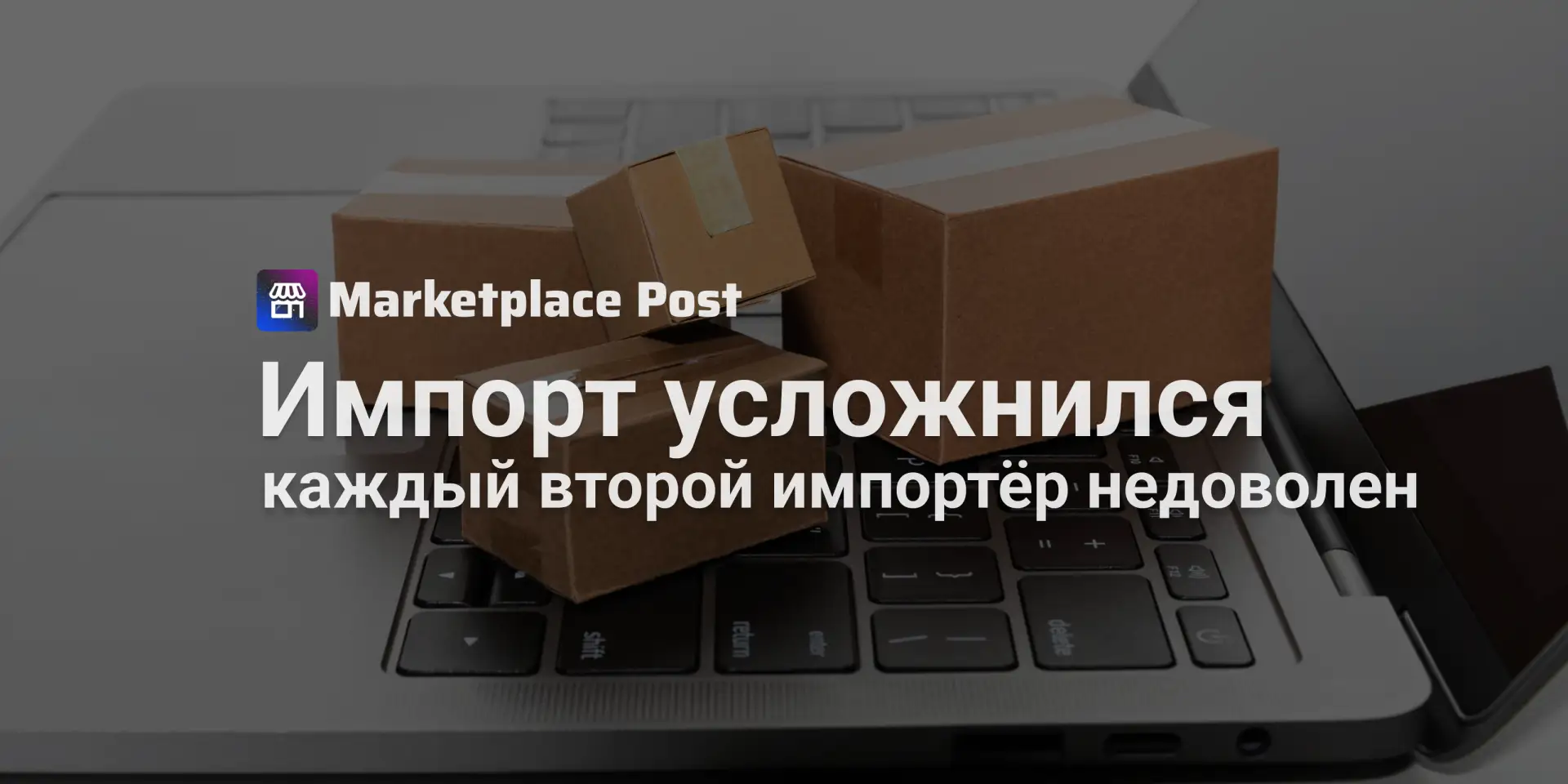 🏪 Почти каждый второй импортёр столкнулся с низким качеством товаров из Китая

По итогам 2025 года 