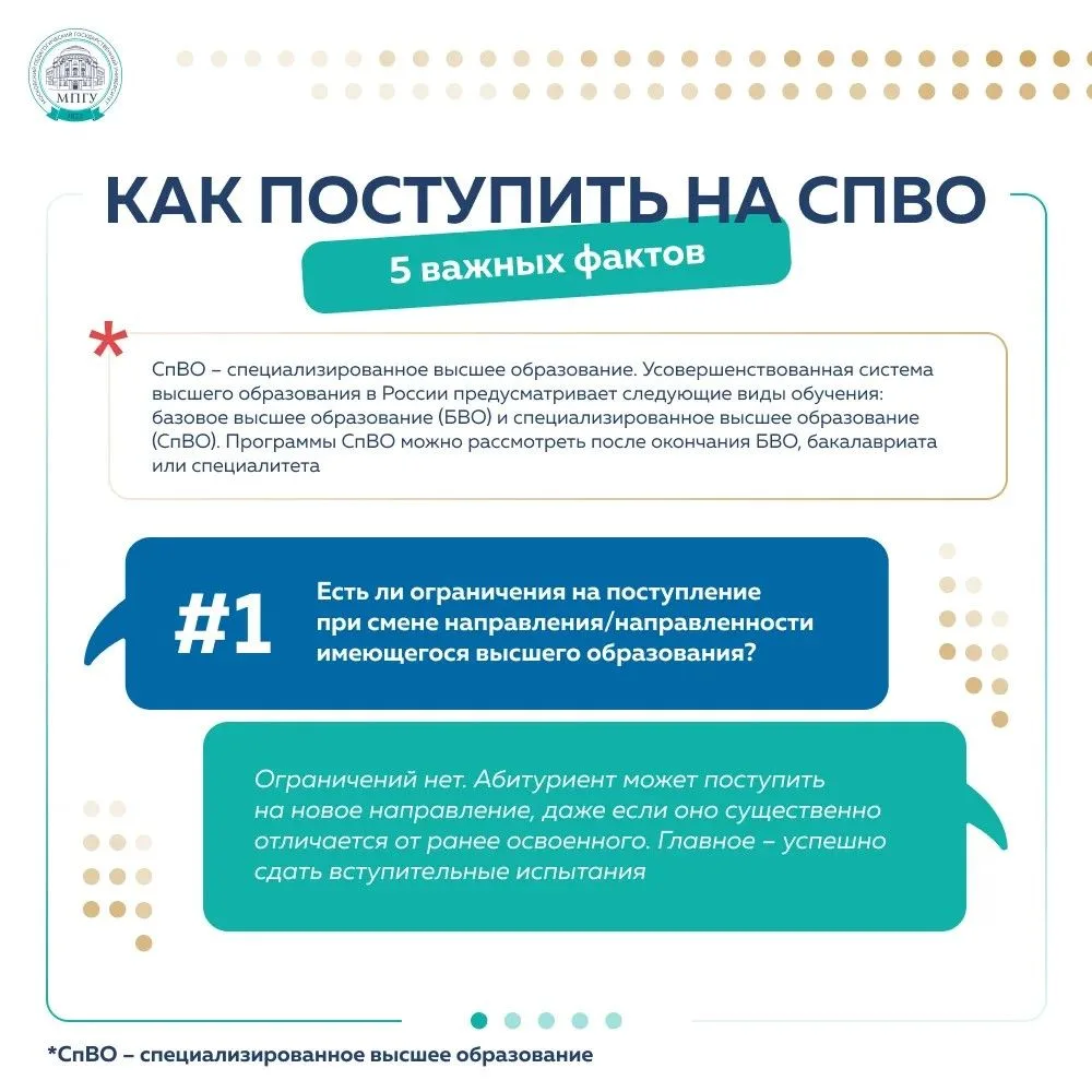 Мечтаете о карьере в профильной области? 🚀 Узнайте, как поступить на специализированно...