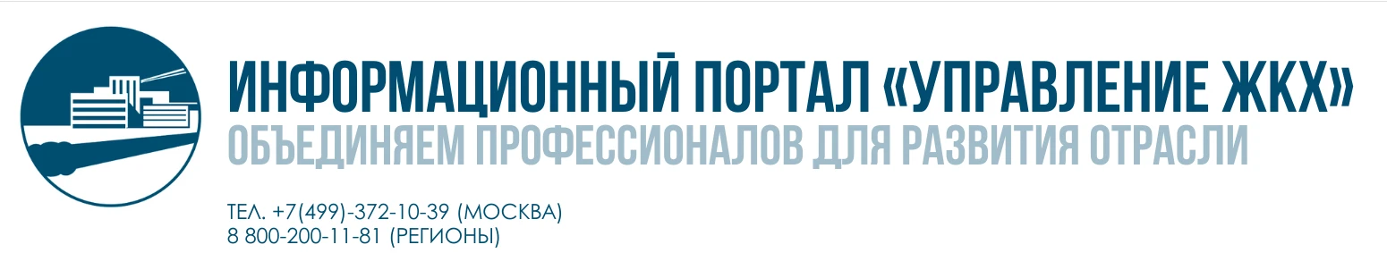 Управление экономическими и финансовыми рисками предприятий ЖКХ: работа с задолженность...
