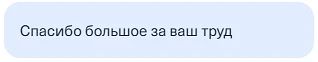 ❤️Поблагодарить админ-состав за работу в режиме 24/7, днём и ночью, вы всегда можете зд...
