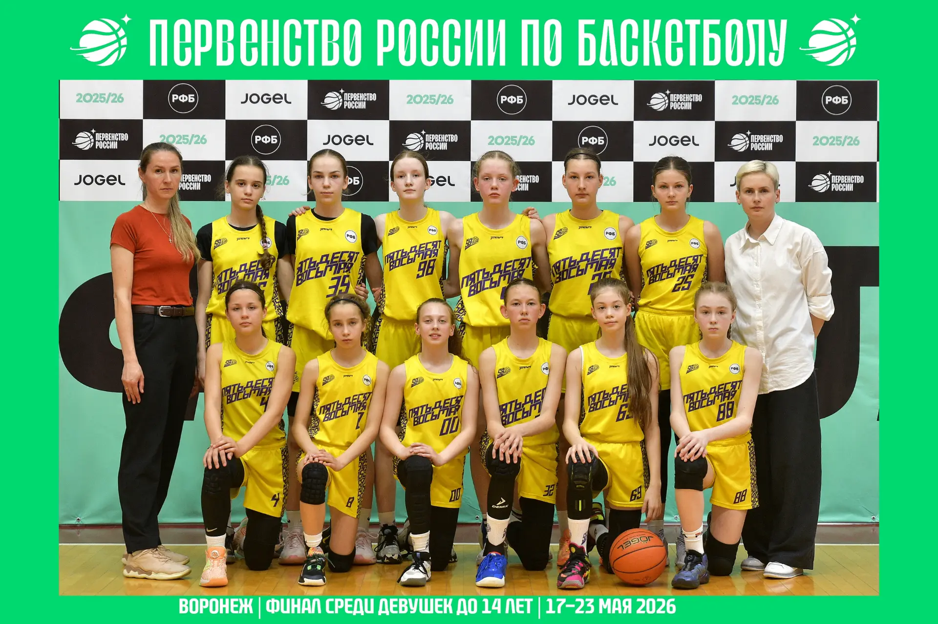 🏀 Финиш сезона нашей баскетбольной команды «58-ая» 

В этом сезоне на баскетбольном паркете области