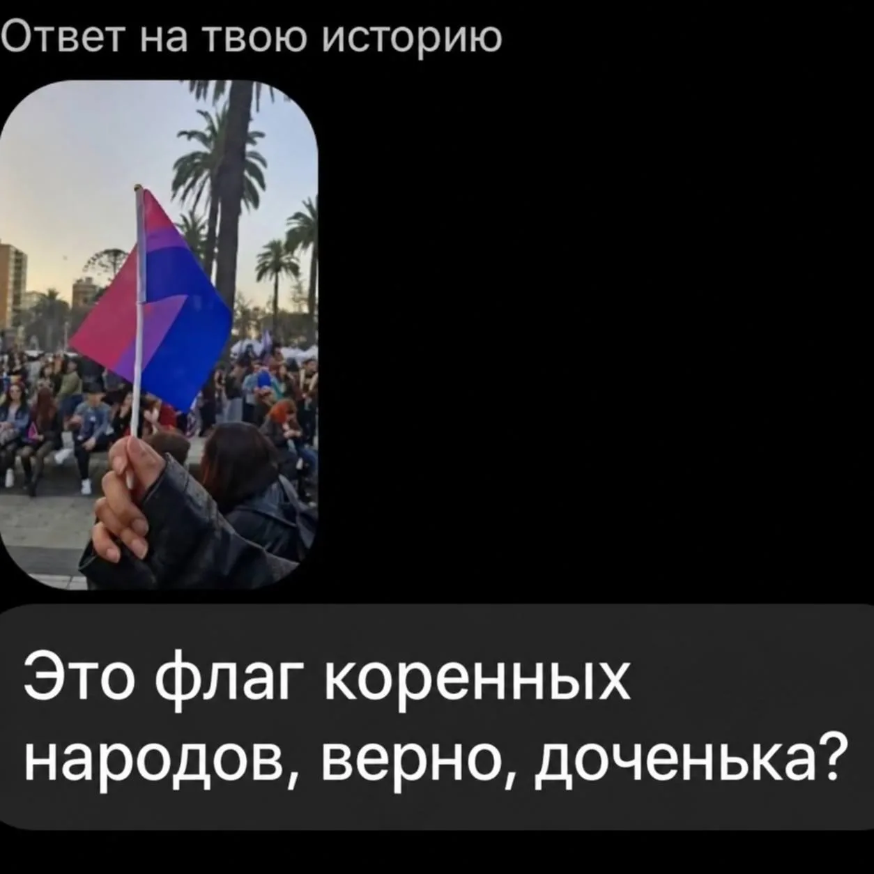 Это вы ещё боливийскую випалу не видели