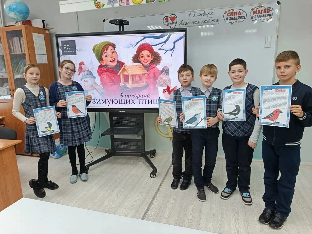 15 января - День зимующих птиц. В  4"А" классе (классный руководитель Федосеева Е. А.)  этот день пр