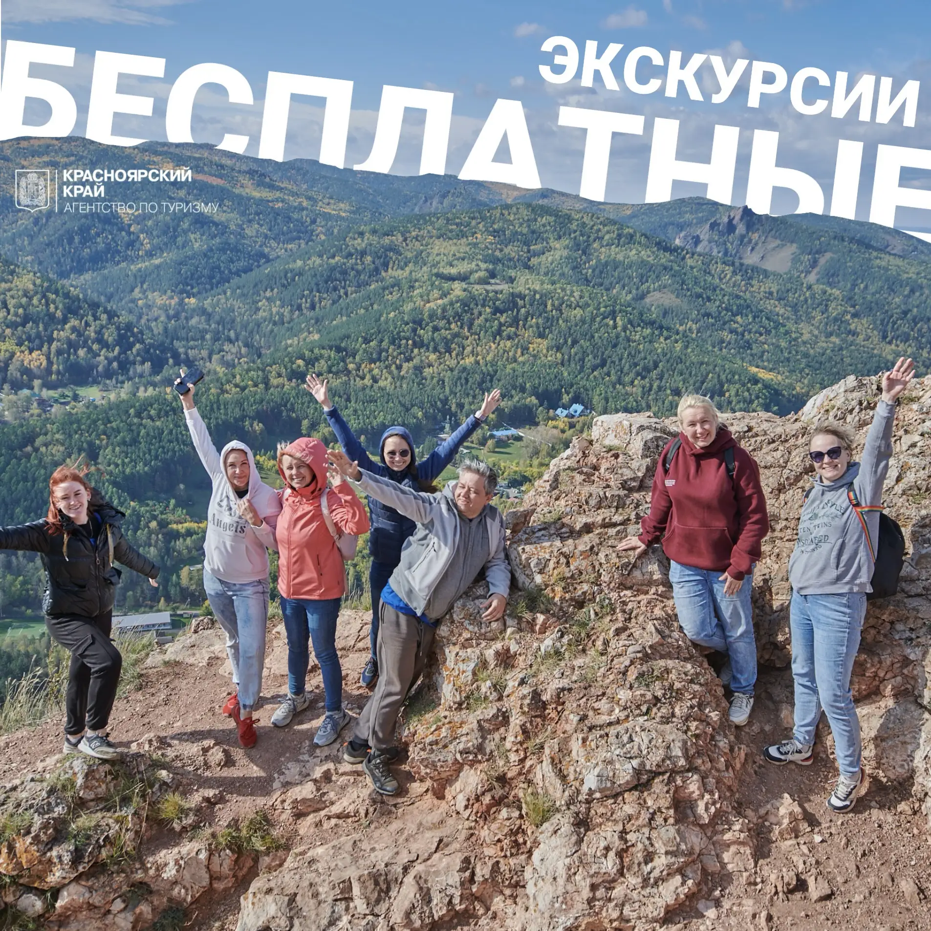 Бесплатные экскурсии в Красноярске для организованных групп 🏛