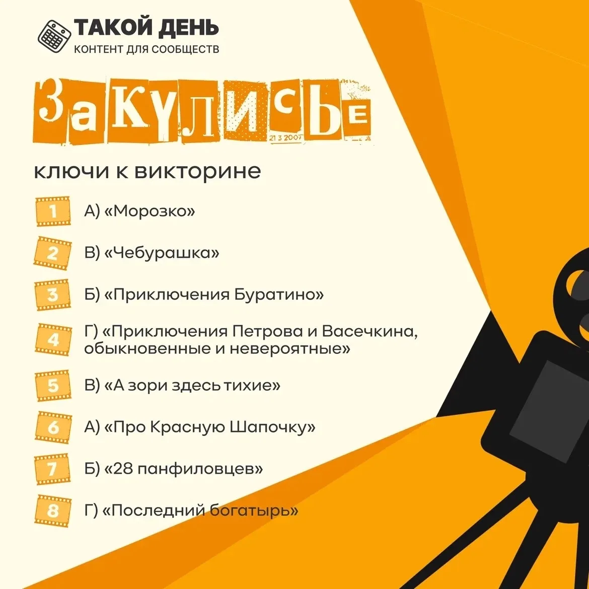 Ну что же, друзья.