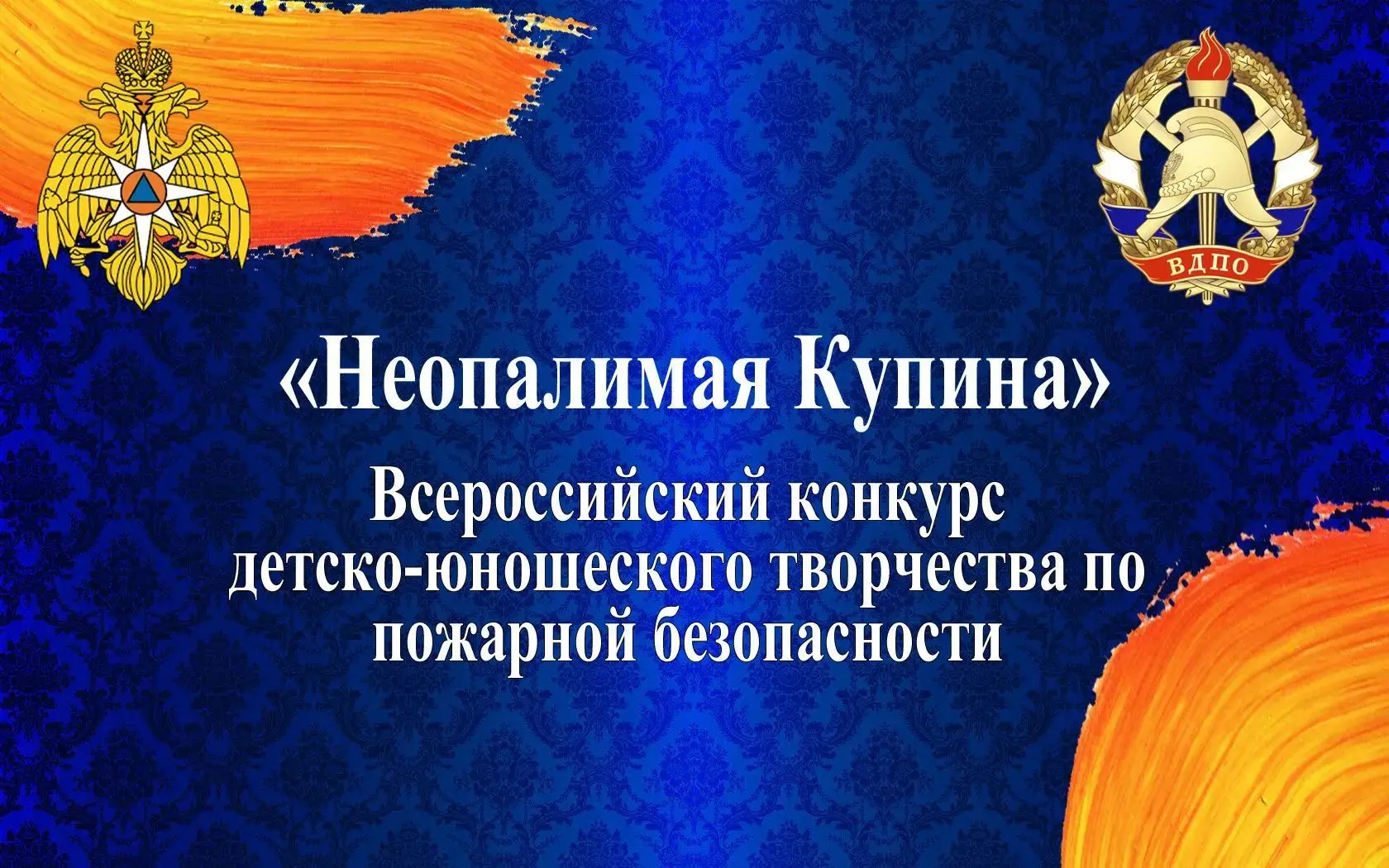 🎨 «Неопалимая Купина-2026»