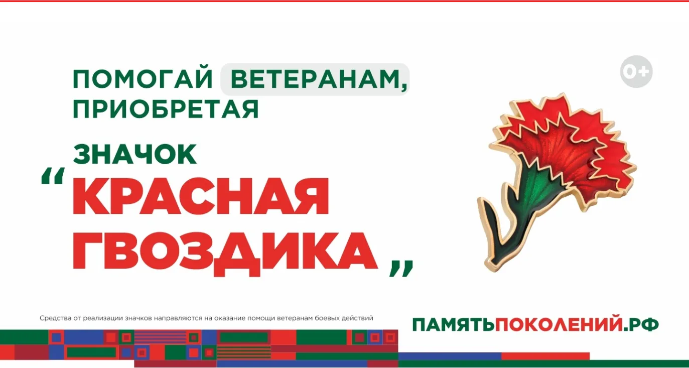 С 10 апреля по 22 июня Благотворительный Фонд «ПАМЯТЬ ПОКОЛЕНИЙ» проводит всероссийскую...
