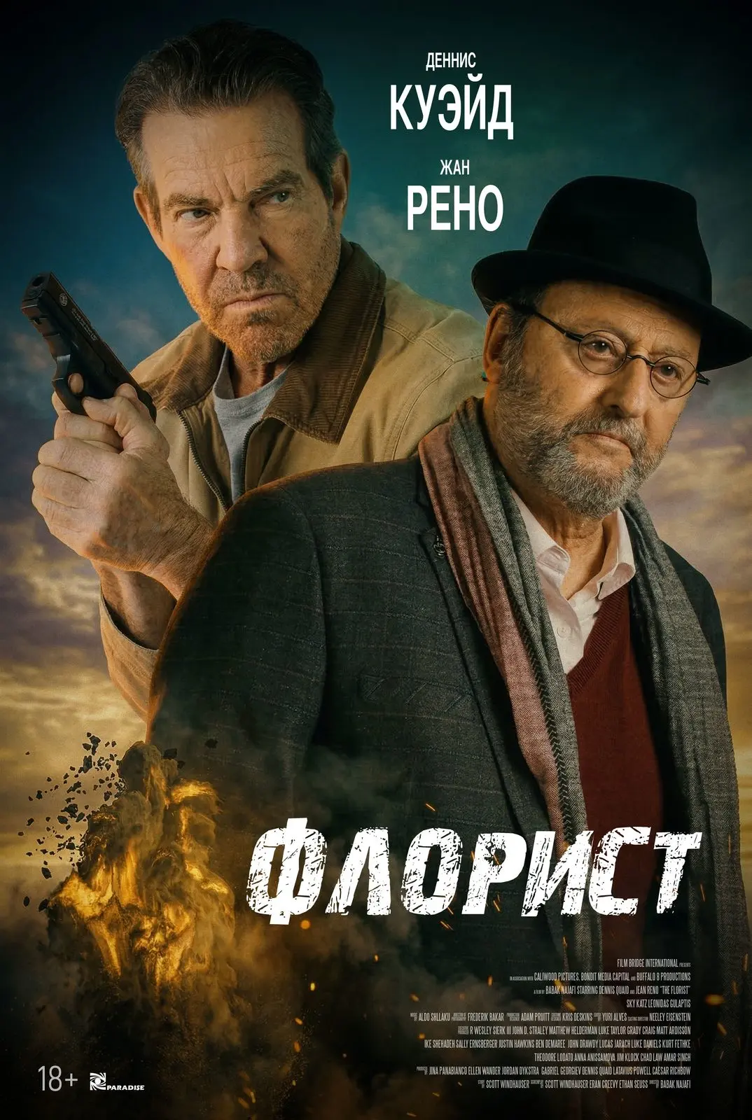 🔥 Жан Рено и Деннис Куэйд в новом боевике «Флорист»! Смотрите трейлер 💥