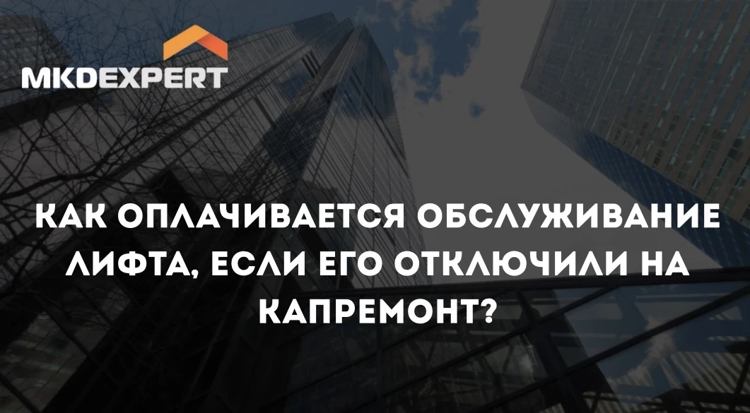 🧐 Капремонт лифтов — это масштабные работы по замене деталей или всего оборудования, а...