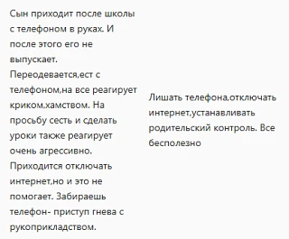 Читаю Ваши ответы в анкетах...  Для ребенка гаджет — это и друзья, и отдых, и способ справиться со с