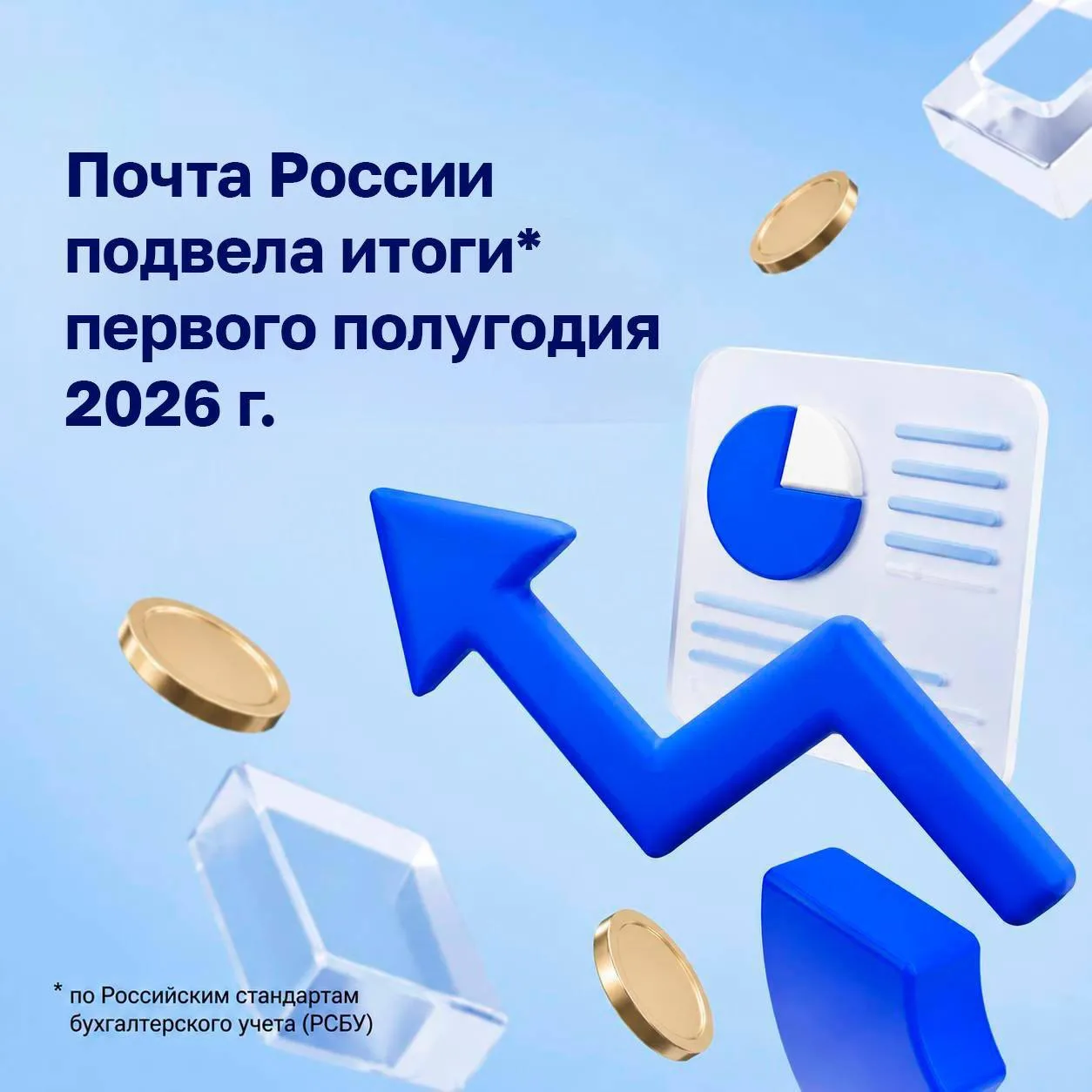 📈 Показатели компании демонстрируют положительную динамику: валовая прибыль составила 8 млрд руб., 