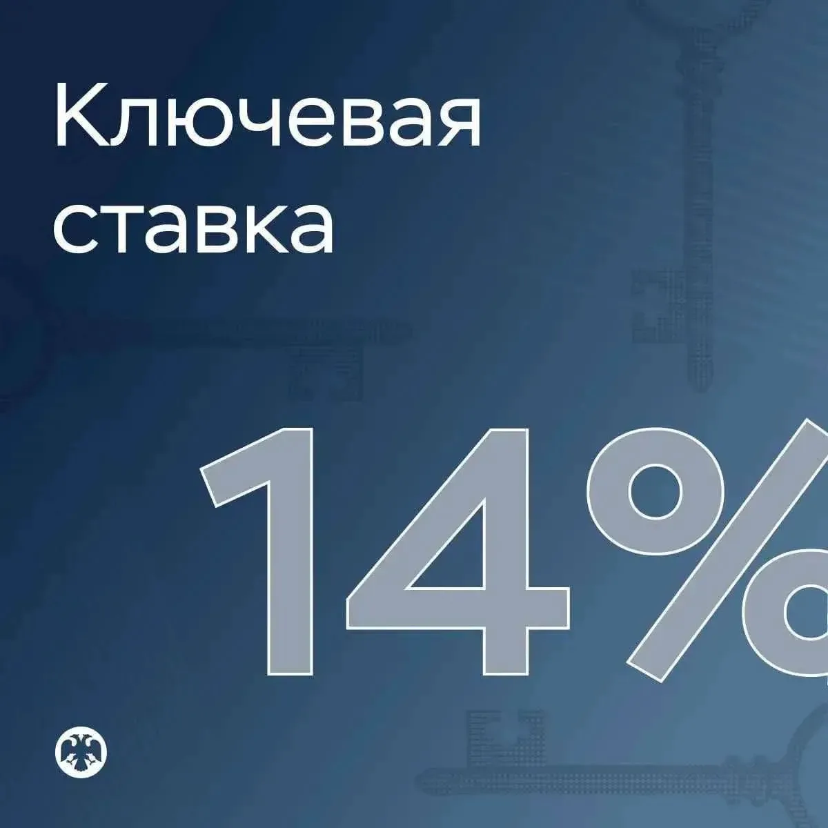 🤔 Ключевую ставку понизили до 14%. Депозиты тают - куда пойдут деньги❓

24 июля ЦБ опустил ключевую