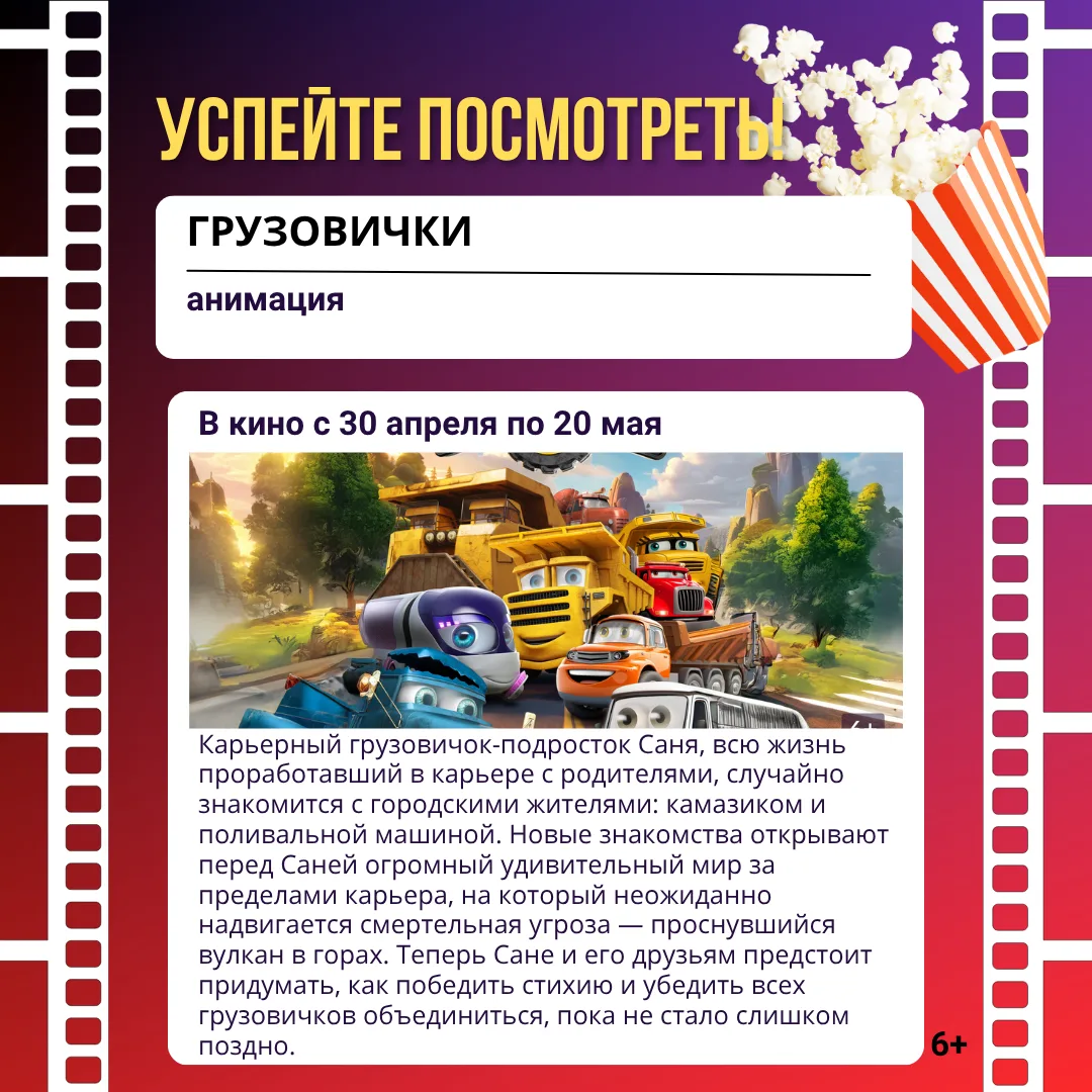 Российские премьеры на большом экране!   🍿В кинотеатре "Аврора" новинки российского и зарубежного пр