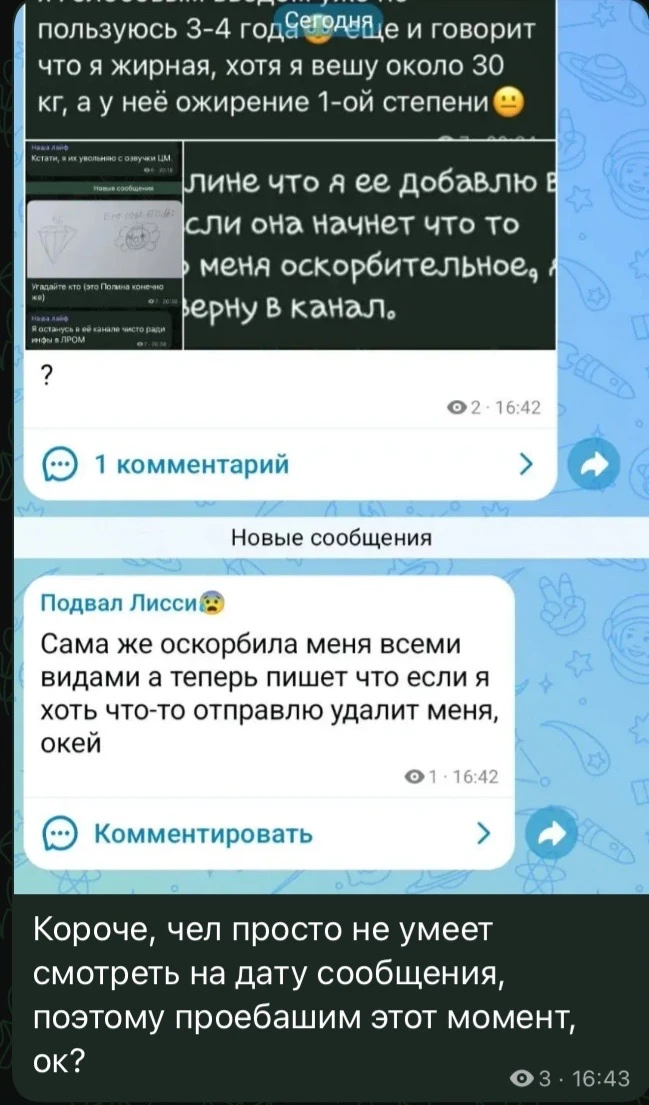 Причем тут это, тут про то что ты меня оскорбляла