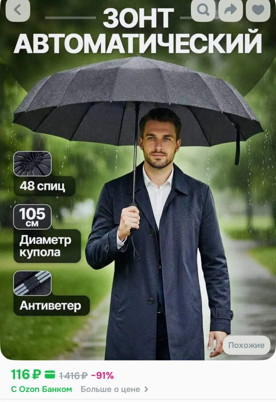 https://ozon.ru/t/WvV2Uon