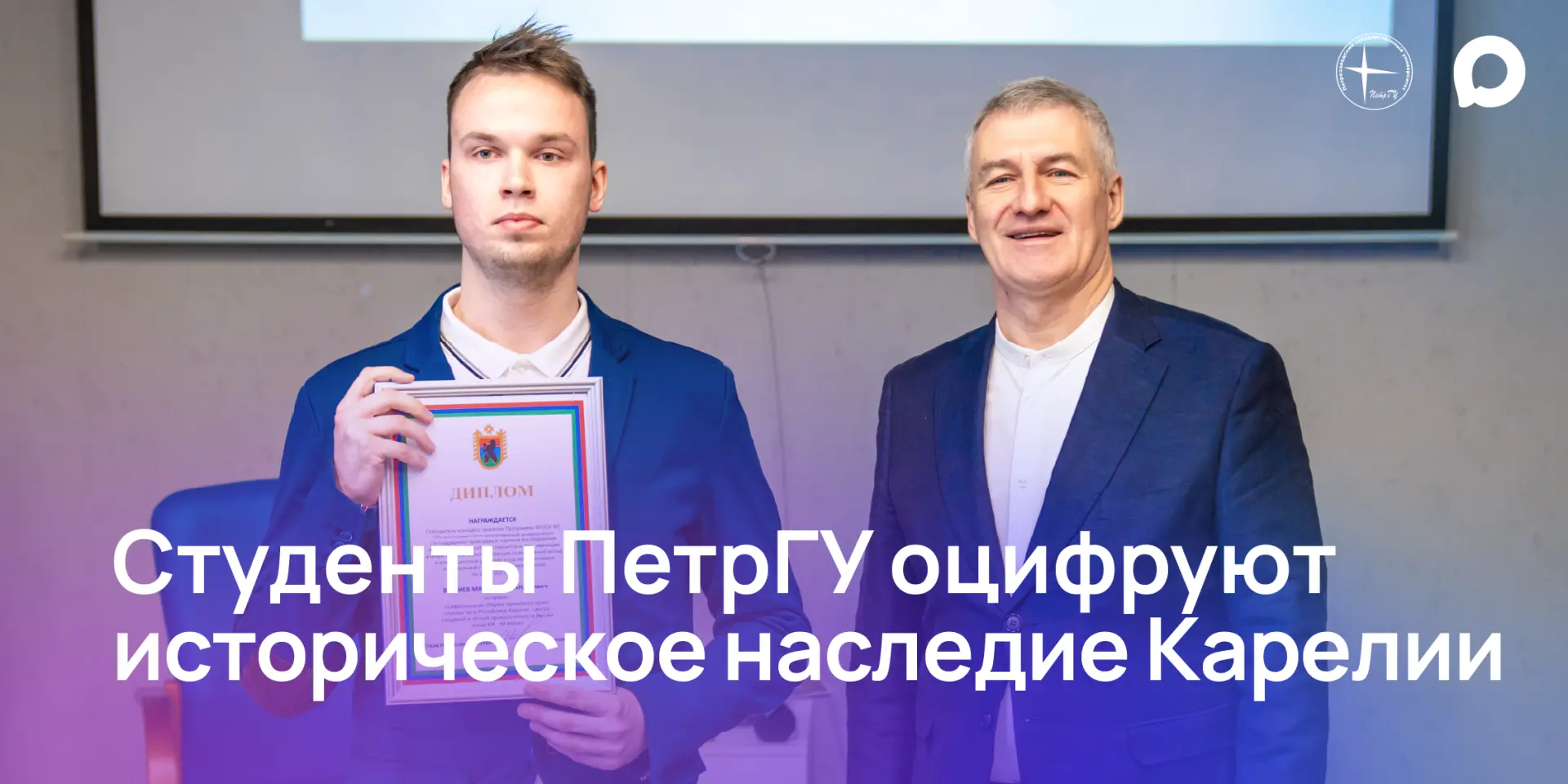 Студенты ПетрГУ оцифруют историческое наследие Карелии: от электронных каталогов до документальных х