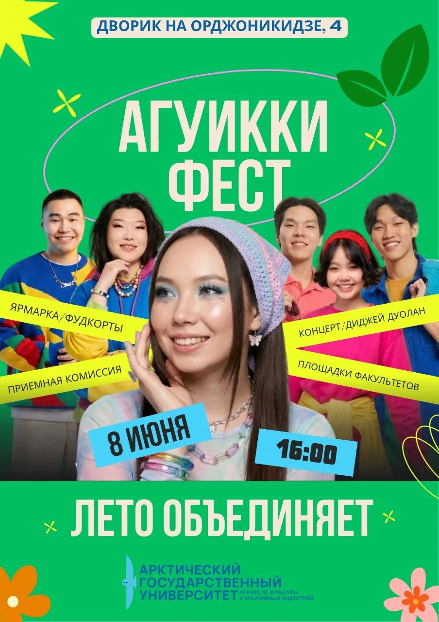 🌟 НЕ ПРОПУСТИТЕ ЯРКОЕ СОБЫТИЕ ЭТОГО ЛЕТА! 🌟