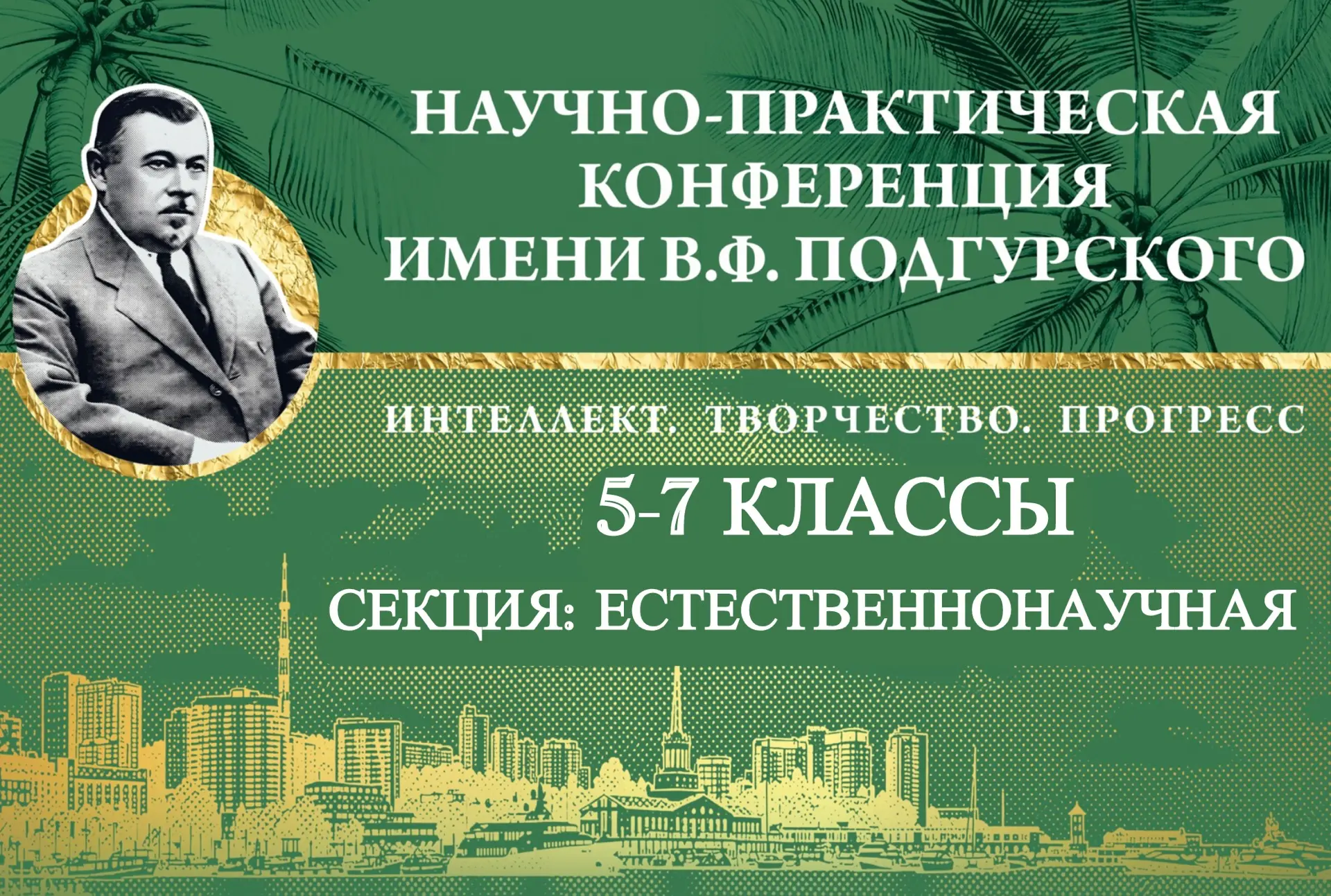 🌿 Здоровье, еда и 3D-клетки – природа глазами школьников  Как влияет еда на настроение? Правда ли, ч