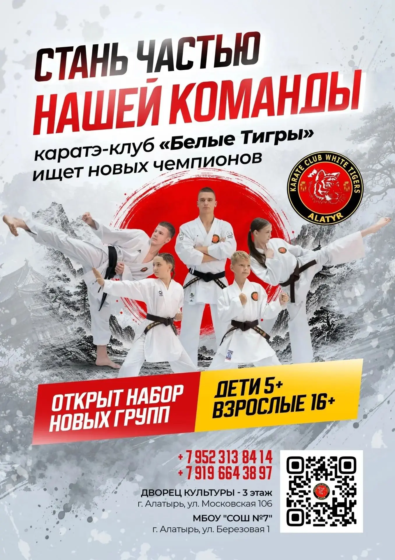 ‼️ Уважаемые родители Алатырского муниципального округа!