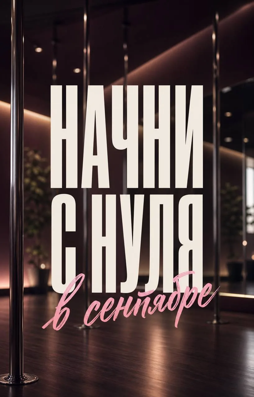 КАК НАКОНЕЦ-ТО НАЧАТЬ ТРЕНИРОВАТЬСЯ У НАС?