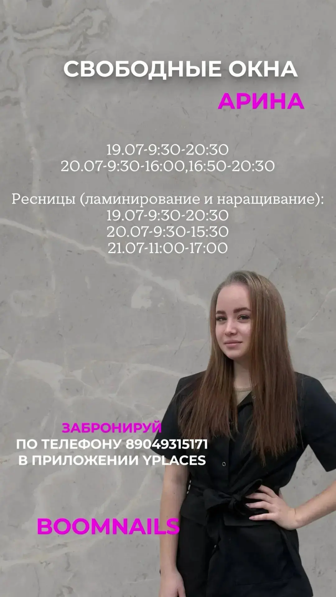 Любимые клиенты окошки от мастеров ❤️