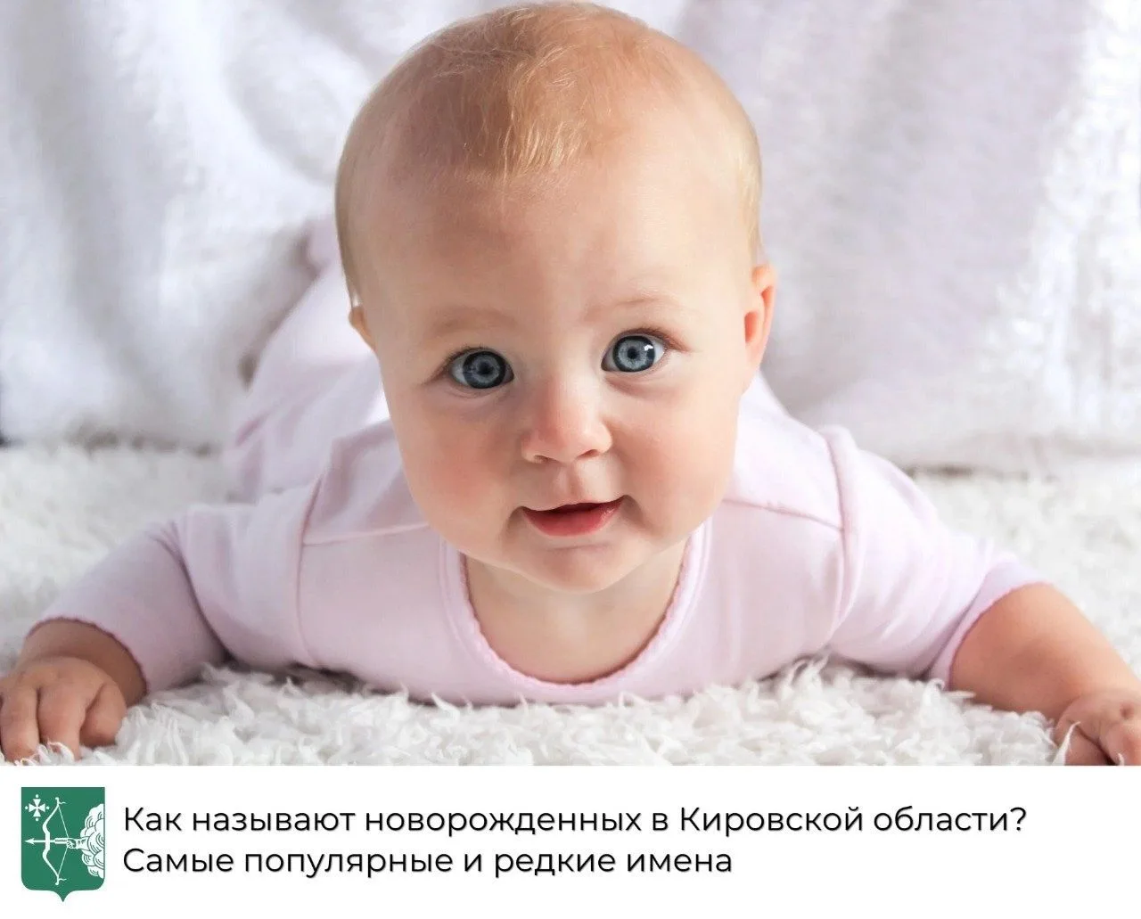Вы когда‑нибудь задумывались, какие имена сейчас на пике популярности, а какие встречаются лишь изре