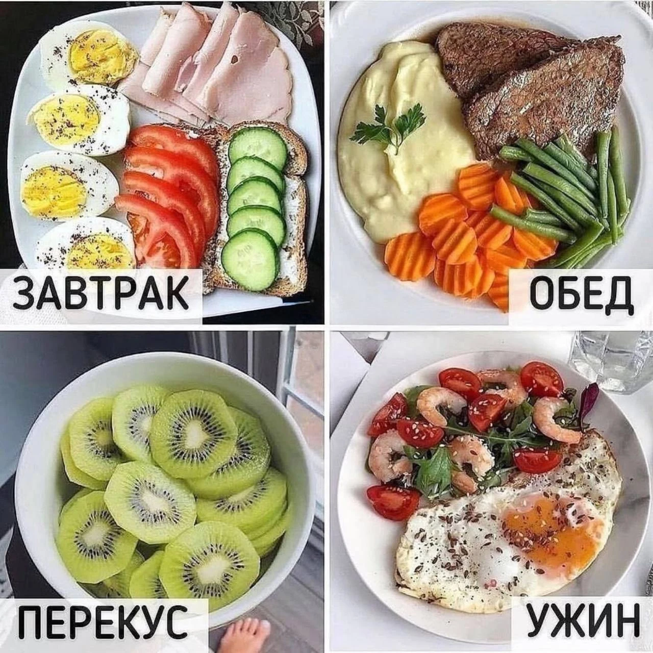 РАЦИОН НА ДЕНЬ — 1330 ккал