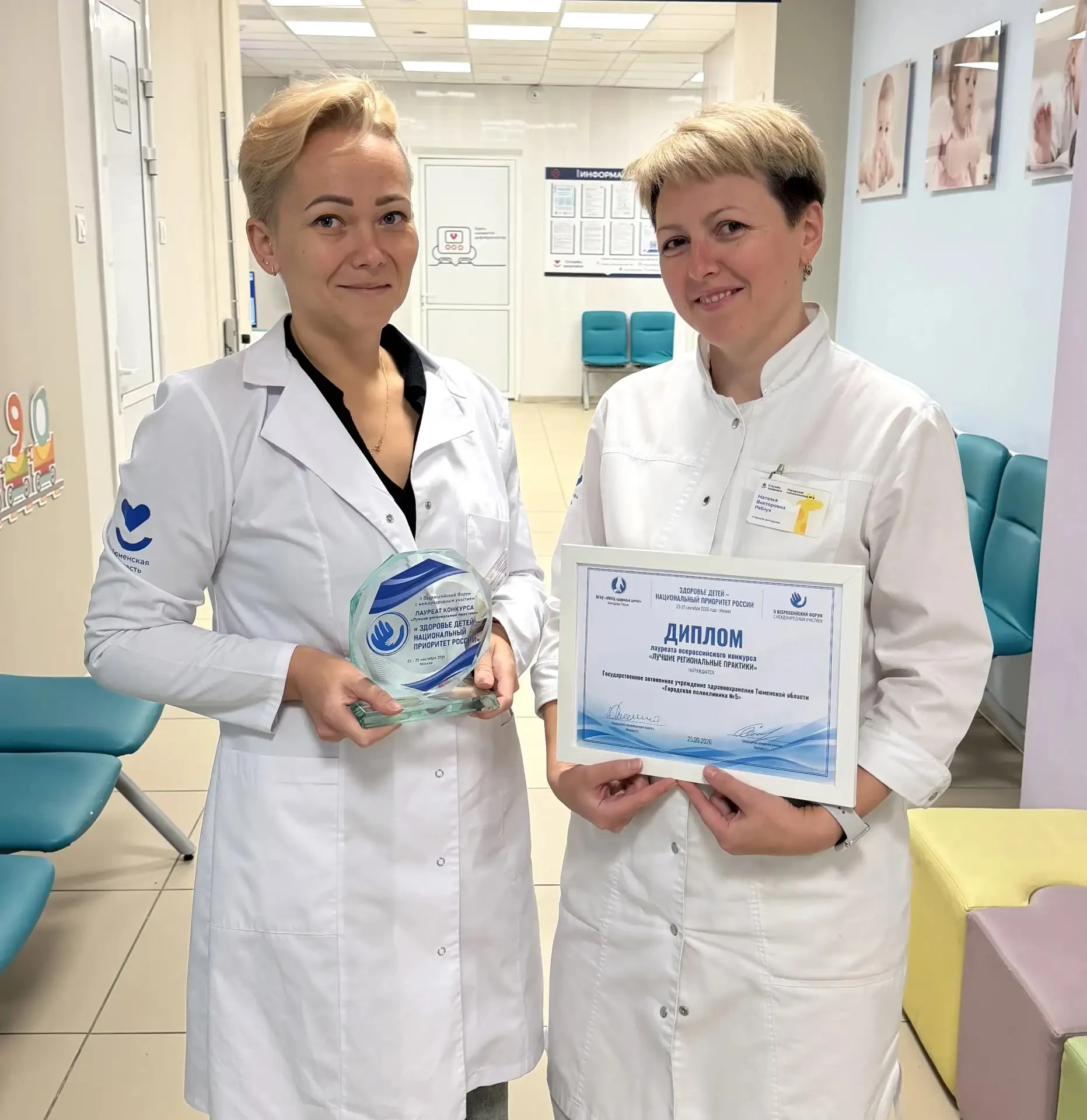 🏥 Проект поликлиники №5 признан лучшим в конкурсе