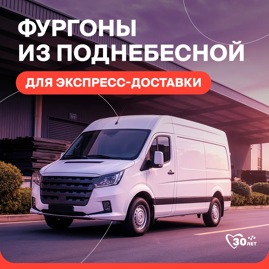 Для малого и среднего бизнеса лизинг фургонов из Поднебесной — это способ получить техн...