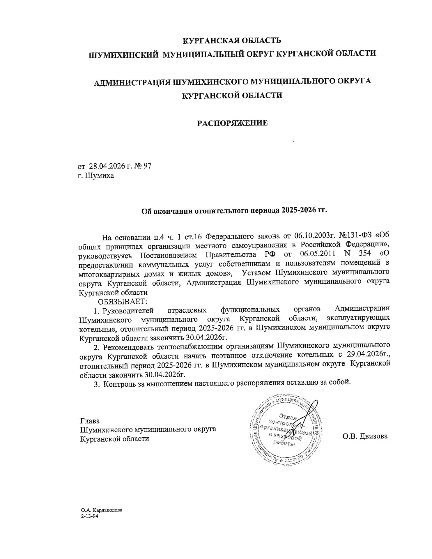 Медиа публикации