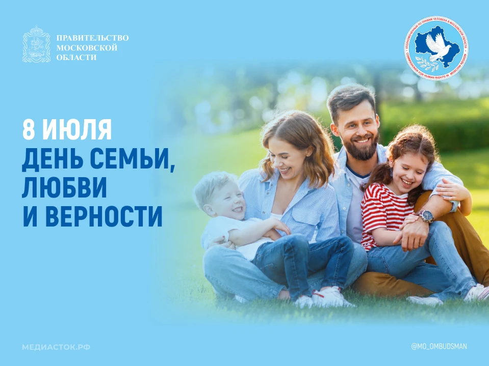 Уполномоченный по правам человека в Московской области Ирина Фаевская поздравляет жителей Подмосковь
