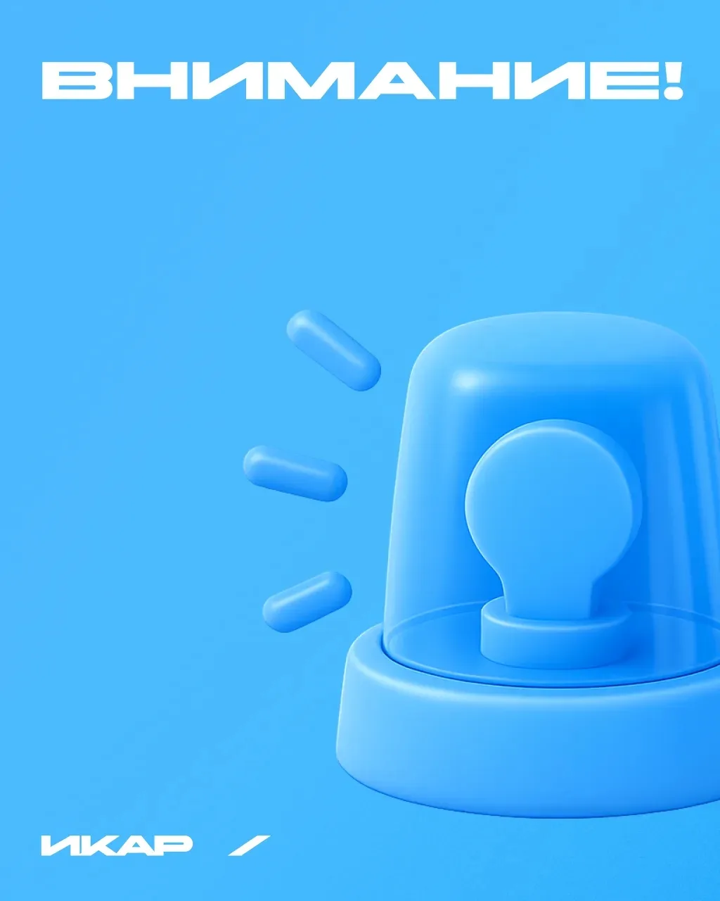 Уважаемые жители!