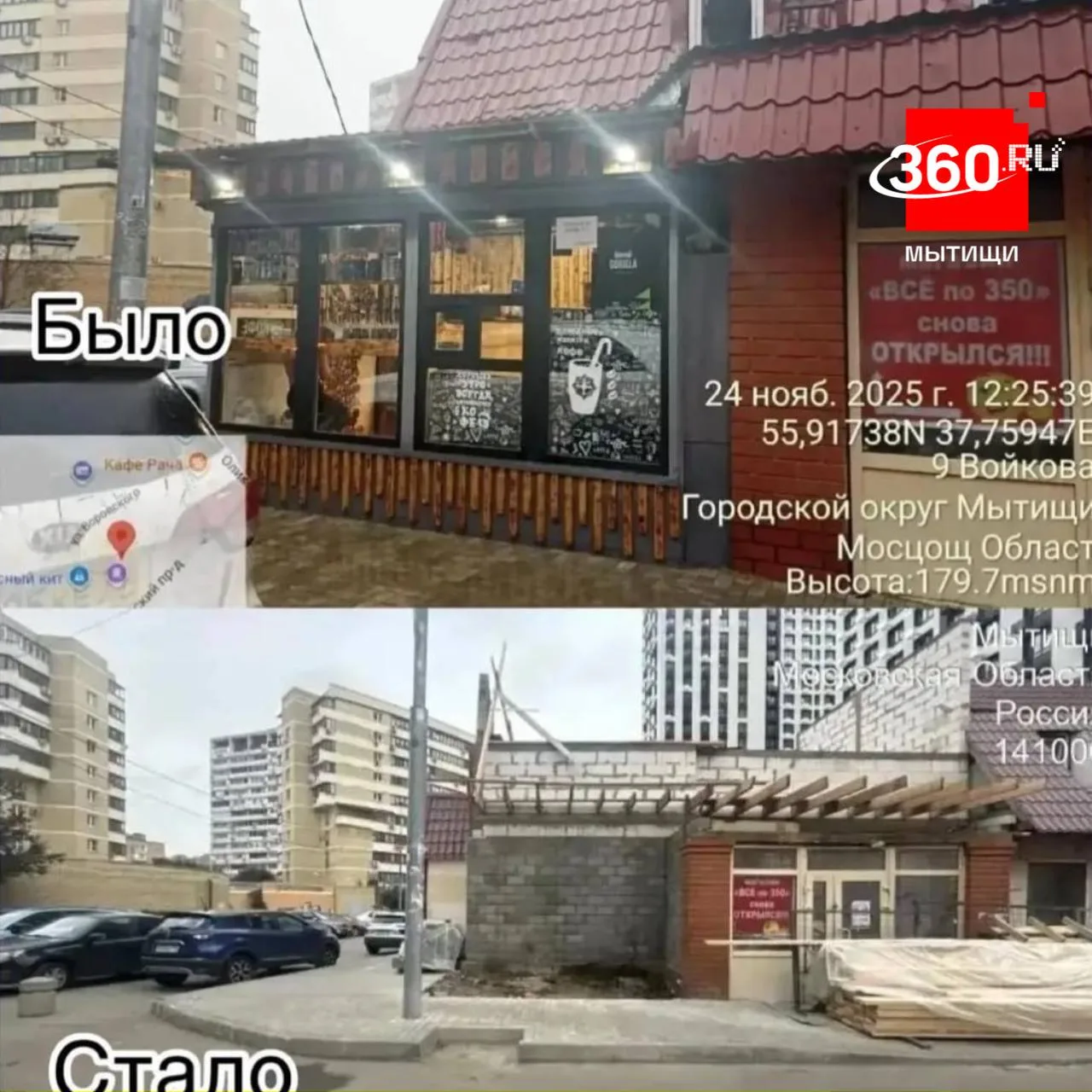 ⚒️ Трансформацию нестационарной торговли продолжают в Мытищах