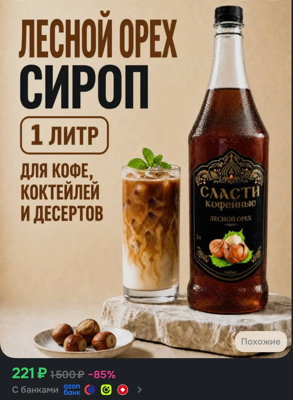 https://ozon.ru/t/8Mcfp76