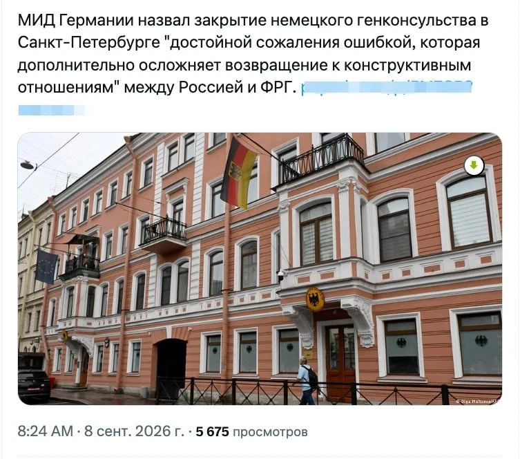 Гансы недовольны !