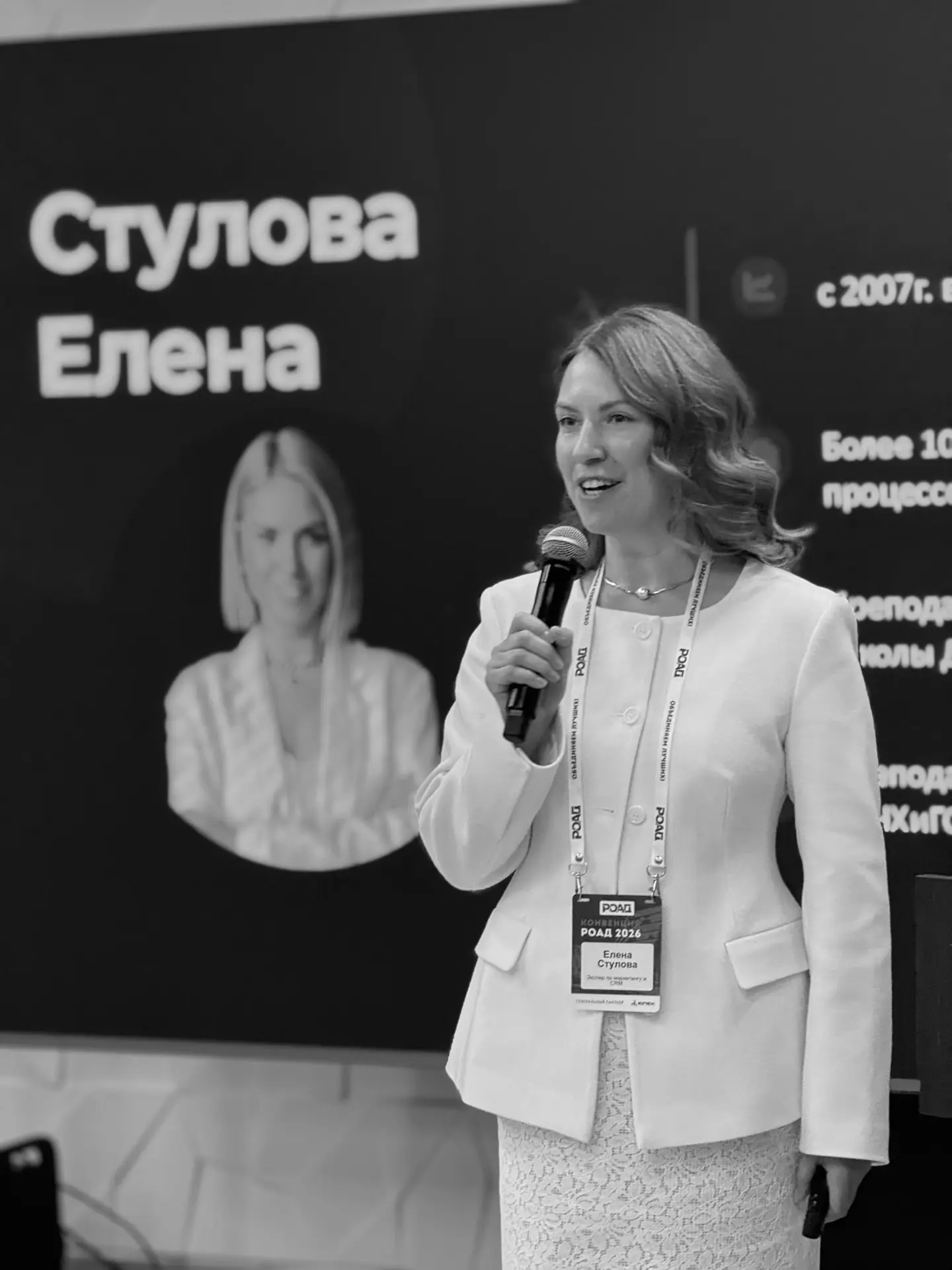 Я сегодня выступала на конвенции РОАД.