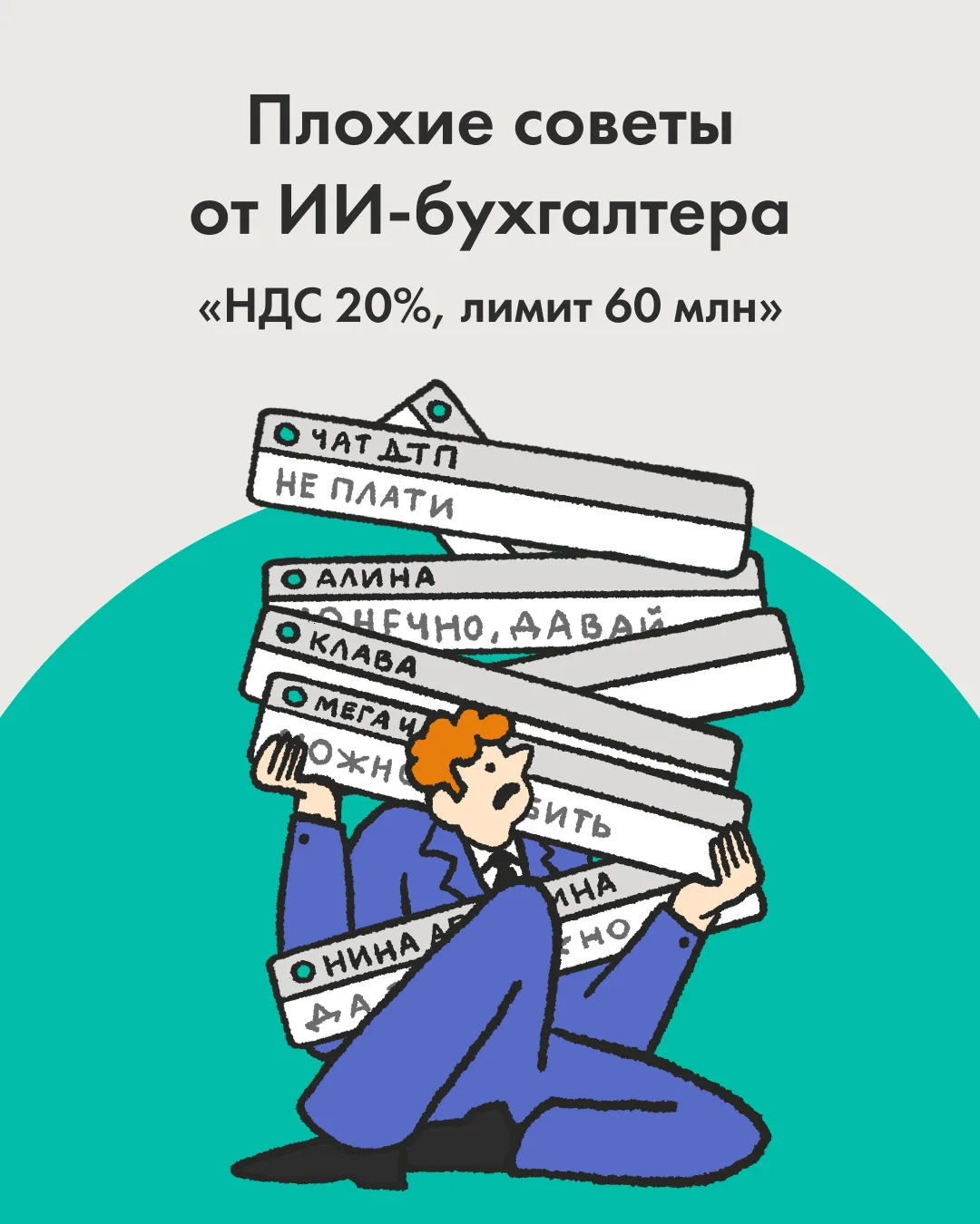 Чат гпт, помоги пж с бухгалтерией🙏
