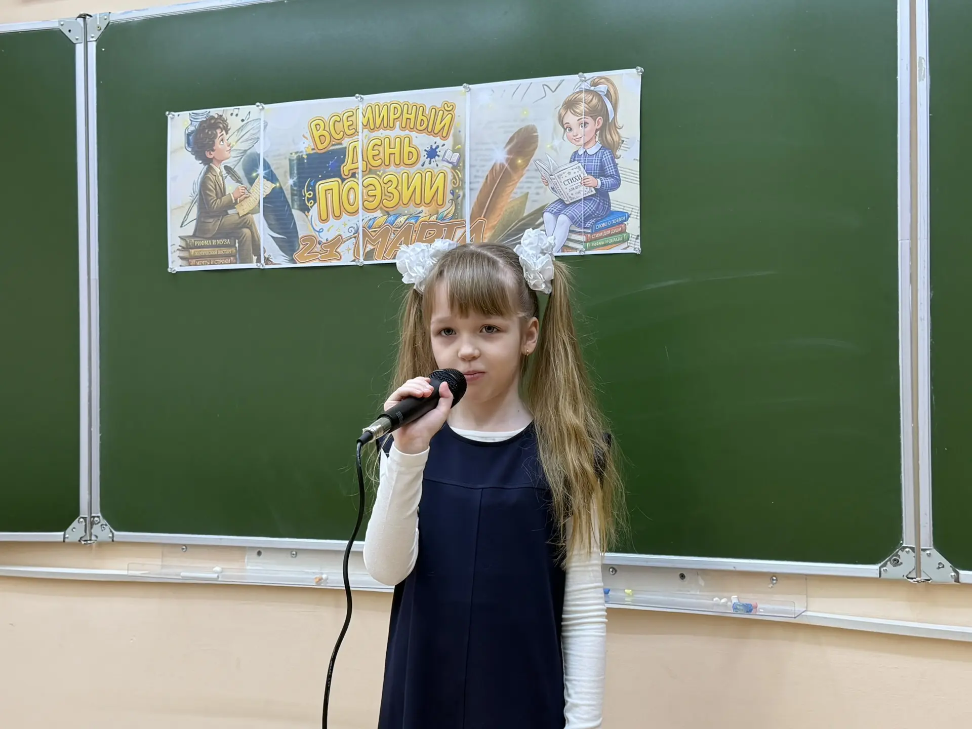 🌟 В преддверии Всемирного дня поэзии в 1В классе состоялся открытый микрофон, который стал настоящим