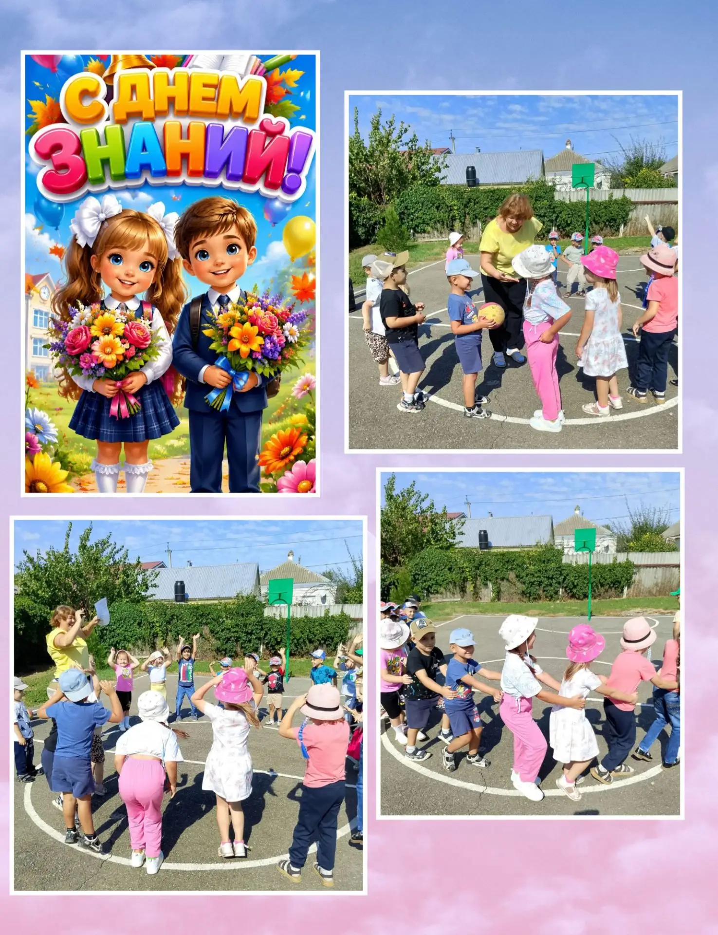 Хоть у нас пока не школа,