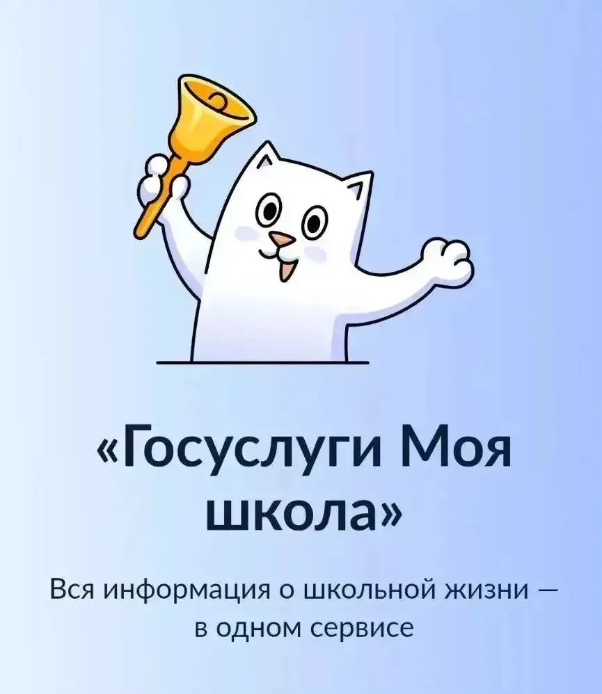 📢С 1 сентября школьники, студенты колледжей и их родители переходят на единое приложен...