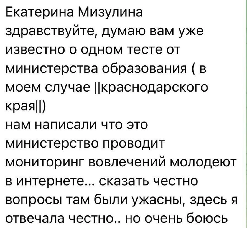 Тест о цифровых привычках начали массово отправлять ученикам школ и колледжей.  В анкете есть вопрос