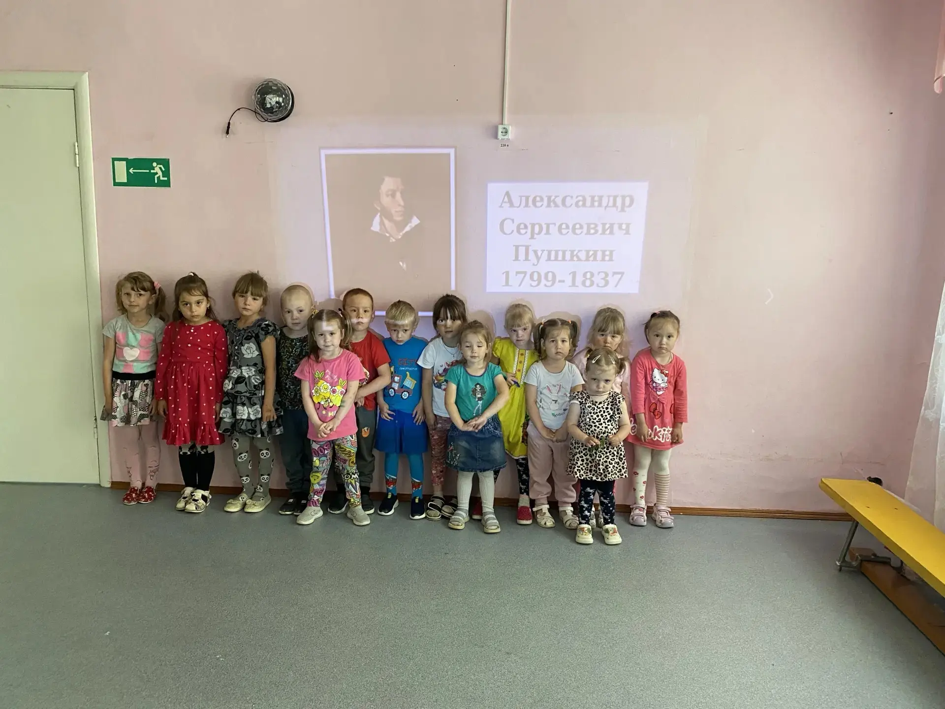 "ПУШКИНСКИЙ ДЕНЬ"