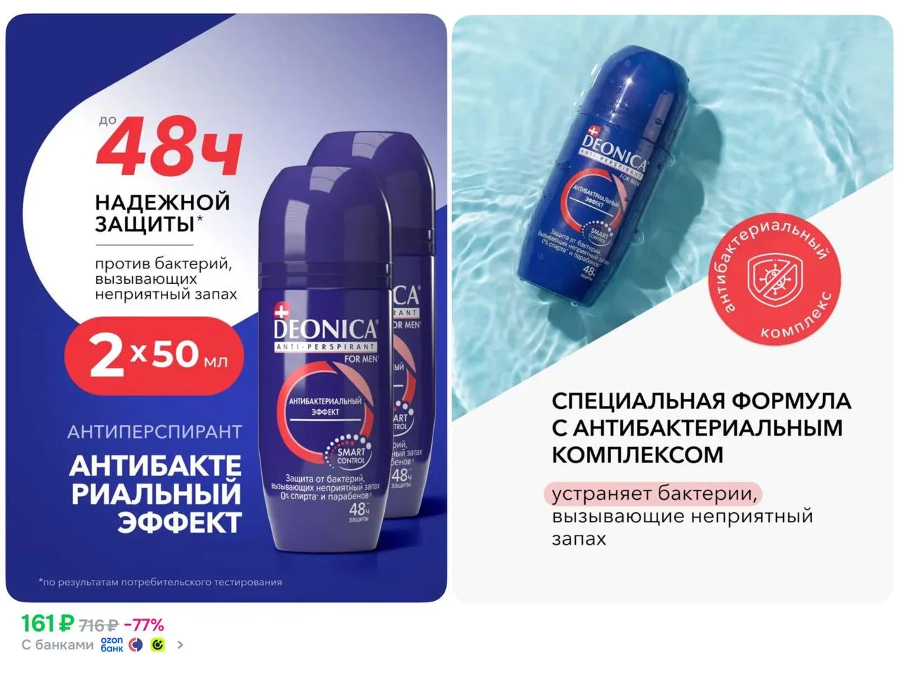 🔥 Выгодно 2 штуки
