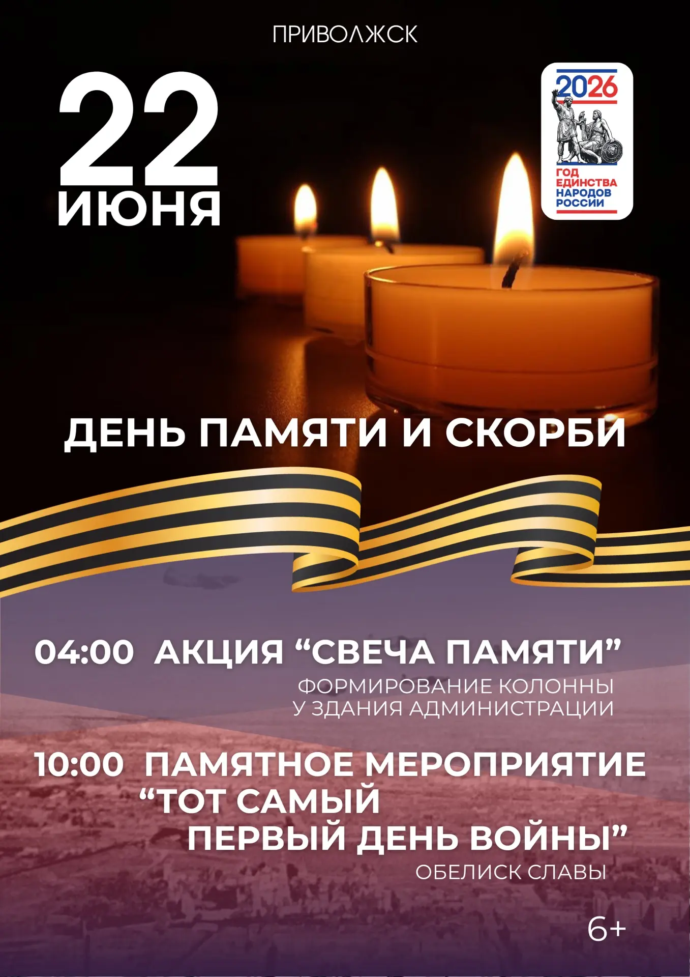Уважаемые жители Приволжского района!