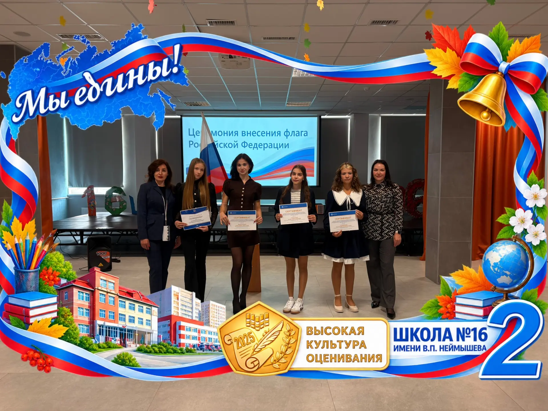 📚 Начало нового учебного года
