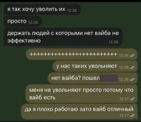 Желаю вам отличного вайба на всю рабочую неделю! Ведь если вайба не будет..
