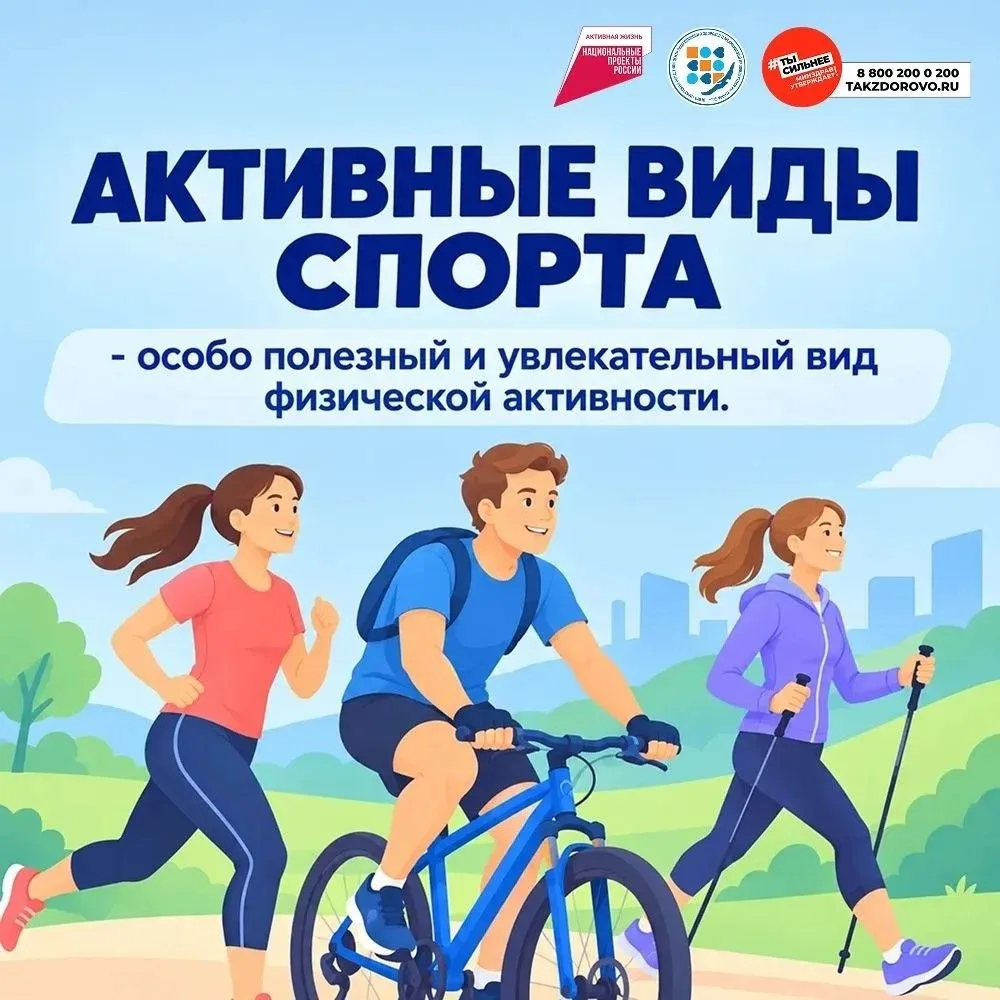С 24 по 30 августа 2026 года – Неделя популяризации активных видов спорта